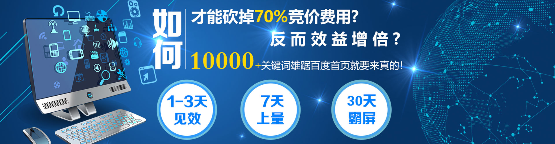 应城百度推广开户