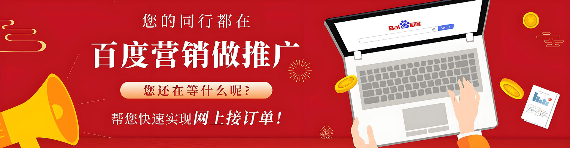 应城百度充值返点